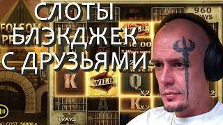 ВИТУС КАЗИНО СТРИМ ОНЛАЙН - VITUSS CASINO ПРЯМАЯ ТРАНСЛЯЦИЯ. Слоты, бонус бай