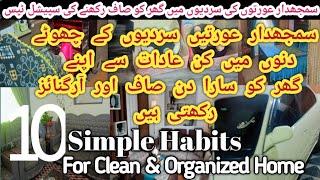 10 Useful Tips to Clean Your Home & Save Your Timel10 Habits For Clean& Organized Home|Cleaning Tips