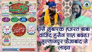 Live Urse Mubarak Hazrat Baba Wajid Husain Shah Bacchda Sultanpur Faizabad Uttar Pradesh