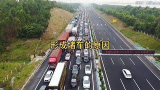 形成堵車的原因并不是你想象中的那樣