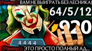 Джин - ВЫИГРАТЬ БЕЗ ЛЕСНИКА ЧЕЛЛЕНДЖ!! | Лига легенд Джин Джина | League of Legends