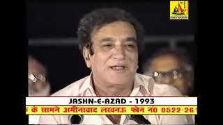 AHMAD FARAZ जश्‍न ए जगन्नाथ आज़ाद दुबई  Jashn E Jagannath Azaad 1993