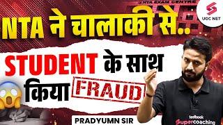  NTA Fraud Exposed | UGC NET RE Exam | Answer Key Out | Result Out Date | Pradyumn Sir