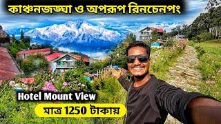 Sikkim Tour | Rinchenpong Offbeat Sikkim | West Sikkim Tour Guide | Pelling Best  Hotel