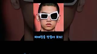 [놀래유] TRIZ 발명 기법, 비대칭ㅣ아이디어ㅣ기발ㅣ재미ㅣ웃음ㅣ창의ㅣ
