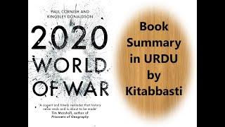 2020 World of War | urdu summary