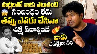 వాడు ఎవడైనా సరే..| Music Director Rap Rock Shakeel Fires On YS Jagan Over Tirumala Laddu | Ybrant TV