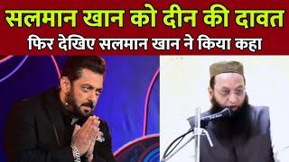 Salman Khan Dawat o Tablig Actor Arif Khan interview || सलमान खान को दीन की दावत || ziyavi media