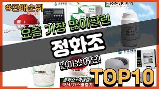 정화조 추천 판매순위 Top10 || 가격 평점 후기 비교