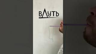 Для тех кто любит Дуть  #diy #самоделки