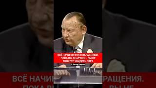 ВСЁ НАЧИНАЕТСЯ С ОБРАЩЕНИЯ. ПОКА ВЫ СНАРУЖИ - ВЫ НЕ МОЖЕТЕ УВИДЕТЬ СВЕТ | Лестер Самралл