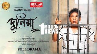 Duniya | দুনিয়া | Eid Natok | Mosharraf Karim | Samia Othoi | Saydur Emon | Bangla New Natok 2024