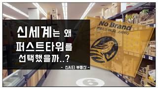 [다산 신도시 상가 분양과 전망] 신시티부동산의 투자추천