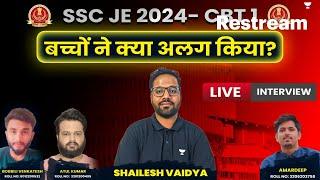 SSC JE 2024 - CBT 1 | बच्चों ने क्या अलग किया? | Shailesh Vaidya