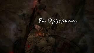 Как собрать костюм Ра Орзеркии за одну минуту.XD)