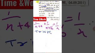 #timeandwork#mathtricks