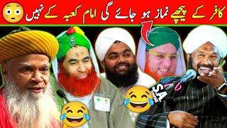 funny ilyas qadri | funny molvi videos | all qadri funny videos  | funny kahani sharif  | funny