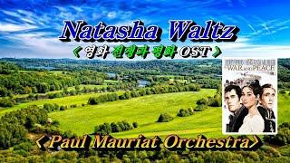 Natasha’s Waltz(나타샤왈츠: 영화 '전쟁과 평화 OST')Paul Mauriat Orchestra, (HD With Stereo)