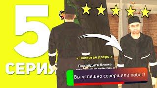 ПУТЬ БОМЖА НА БЛЕК РАША #5 - КАК Я СБЕЖАЛ С ТЮРЬМЫ В BLACK RUSSIA