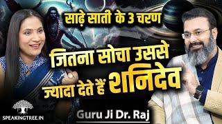 Shani Sade Sati Explained: How the Final Phase Brings Abundance । Powerful Remedies । Guruji Dr. Raj