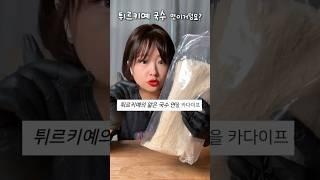 세계 최초 카다이프 국수 무슨맛일까