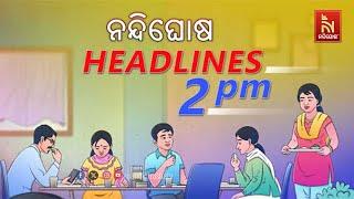 Headlines @2PM | 20th November 2024 | Nandighosha TV