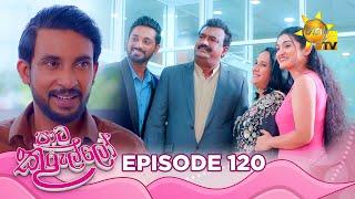 Paata Kurullo - පාට කුරුල්ලෝ | Episode 120 | 2024-10-24 | Hiru TV