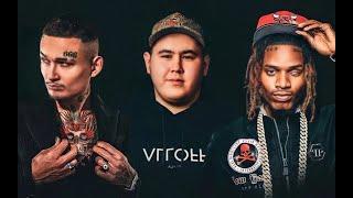 MORGENSHTERN (ft. Imanbek x Fetty Wap) - Leck (Клип, 2021)