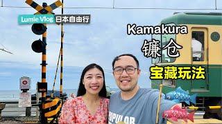 Japan Self-Guided Tour | Vlog9 Kamakura Travel Guide - One-day Trip from Tokyo