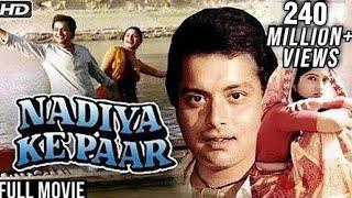 Nadiya Ke Paar Full Movie HD | Sachin, Sadhana Singh, Mitali | Classic Romantic Hindi Movies