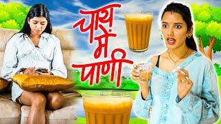 Nanand Ki Chai Mei Milaya Bhabhi Ne Pani ️