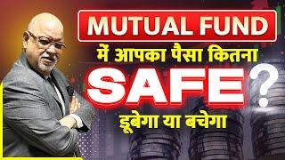 Stop Making These Mutual Fund Mistakes! Truth vs Myths! | Suresh Mansharamani