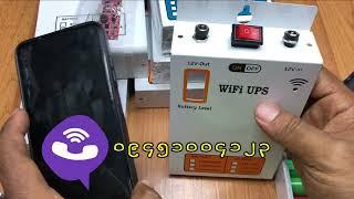 Wifi UPS ကိုယ်တိုင်ဆင်မယ်ဆိုရင် ကုန်ကျစရိတ် ဘယ်လောက်ရှိလည်း