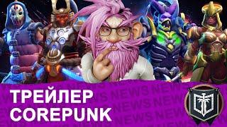 ГЛАВНЫЕ НОВОСТИ MMORPG