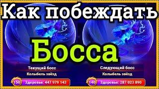 Асгард Хроники Хаоса как бить босса в Асгарде, режим атака гильдии на боссов Асгарда