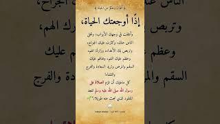 اقوال وحكم عن الحياة. إذًا أوجعتك الحياة، وأغلقت في وجهك الأبواب، وتخلى الناس عنك، وكثرت عليك
