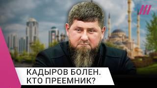 Здоровье Кадырова снова ухудшилось. Что с главой Чечни и как готовят преемника