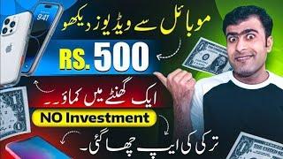 online earning in Pakistan without investment/ online earning in Pakistan/ how to make money