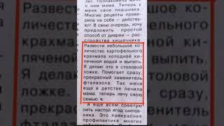 Народные средства