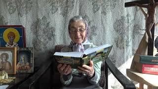 Календарь "С отцом Наумом каждый день" 14 июня читает матушка Люба