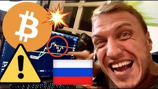 ЭТО МОЙ СЛЕДУЮЩИЙ СУМАСШЕДШИЙ БИТКОИН ТРЕЙД!!!!!!!!!!!!!!!!!