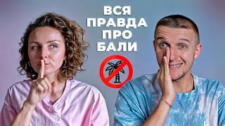 БАЛИ или ЕВРОПА: Где ЛУЧШЕ жить в 2025? Плюсы и минусы