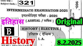 8.2.2025 History Class 12th Original Out Question Paper 2025 | 8 February 12th History Paper 2025