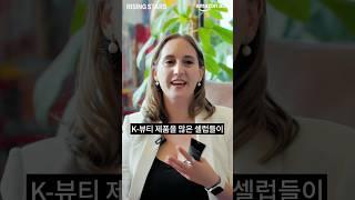 아마존 광고 | 라이징 스타: 10월 15일 대개봉! 한국 최초 라이징 스타 성공 다큐, 연매출 720억 K-뷰티의 전설 위시컴퍼니의 성공 스토리가 찾아옵니다!