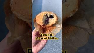 Maffin из IKEA 