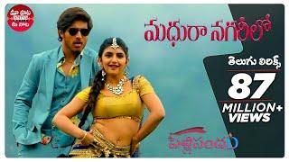 Madhura Nagarilo Telugu Lyrics | PelliSandaD | Roshann,SreeLeela | M.M.Keeravani |Maa Paata Mee Nota