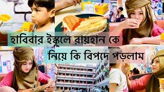 Mom Productive Evening Routine Wiht Kids  Bangladesh Mom Daily Vlog || Hira's life ||