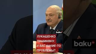 Лукашенко и Пашинян поспорили на заседании Высшего Евразийского экономического совета