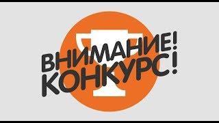 Конкурс от канала TreatComp! Розыгрыш пост карт.