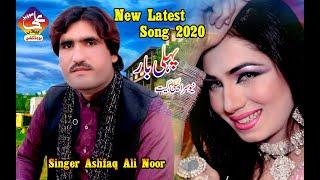 Ashfaq Ali Nor | Latest Songs 2020 - Latest Saraiki & Punjabi Song | Ali Movies Piplan